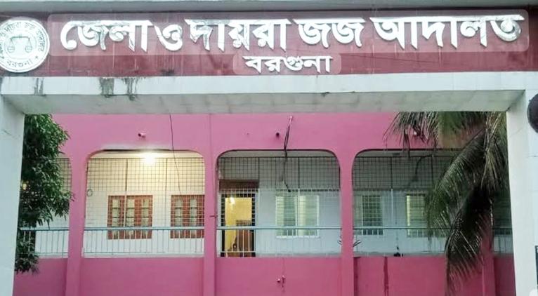 বরগুনায় তালাক গোপন রেখে সাবেক স্ত্রীর সঙ্গে সম্পর্ক, ধর্ষণের অভিযোগে মামলা