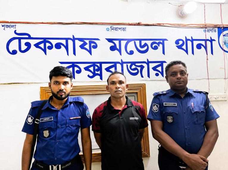 টেকনাফে ১১ মামলার আসামি কথিত মানবপাচারকারী শাকের মাঝি আটক
