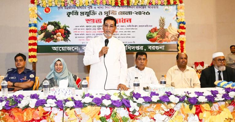 বরগুনায় কৃষি প্রযুক্তি ও পুষ্টি মেলার উদ্বোধন করলেন চিফ হুইপ
