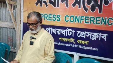 বরগুনার পাথরঘাটায় জমি নিয়ে হামলা-ছিনতাইয়ের অভিযোগে সংবাদ সম্মেলন