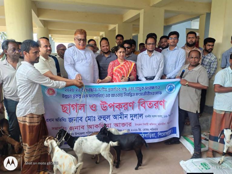 মঠবাড়িয়ায় জেলেদের মাঝে ছাগল, খাদ্যসামগ্রী ও ওষুধ বিতরণ