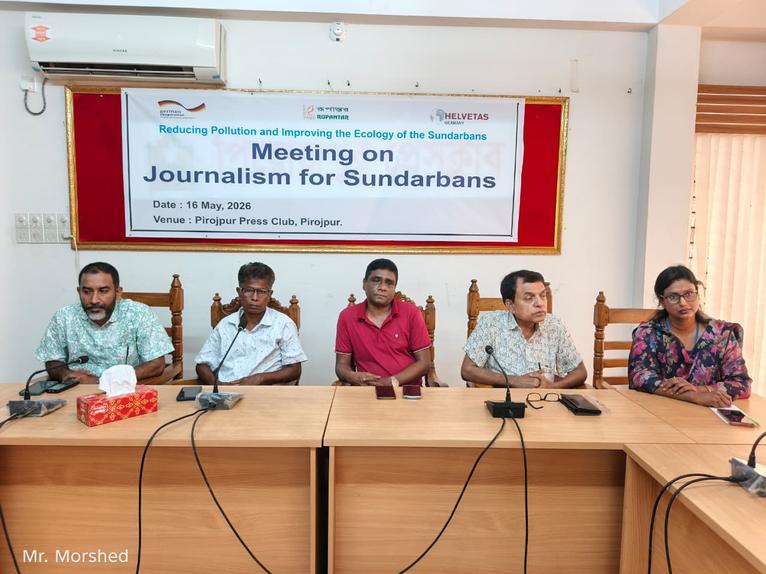 সুন্দরবন রক্ষায় পিরোজপুরে পলিথিন ও প্লাস্টিক দূষণ প্রতিরোধে সভা