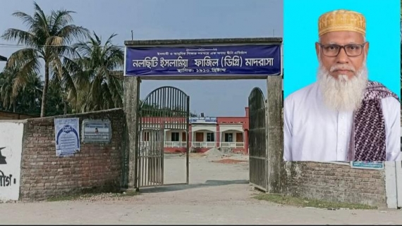 নলছিটি মাদরাসা অধ্যক্ষের বিরুদ্ধে অনিয়ম-দুর্নীতির অভিযোগ