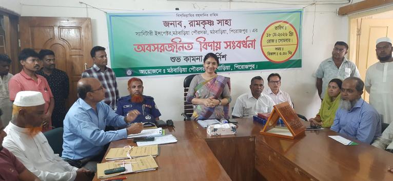 মঠবাড়িয়া পৌরসভায় অবসরপ্রাপ্ত ও বদলিকৃত কর্মকর্তাদের বিদায় সংবর্ধনা