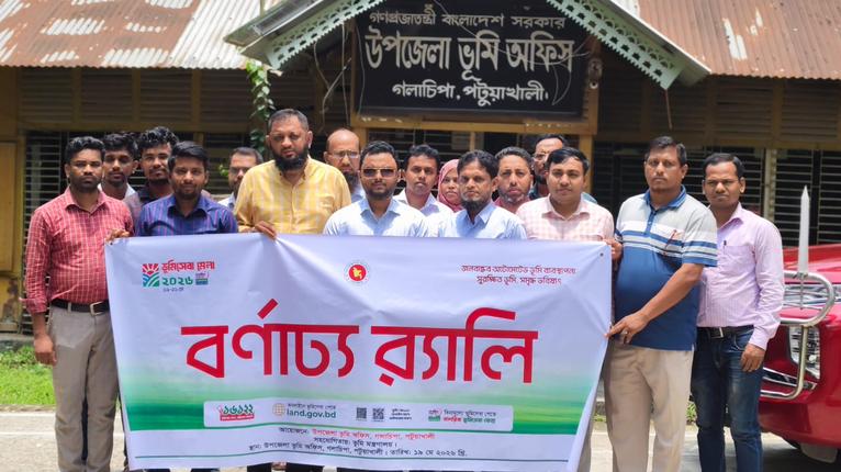 গলাচিপায় ভূমিসেবা মেলা ২০২৬ উদ্বোধন ও জনসচেতনতামূলক সভা অনুষ্ঠিত
