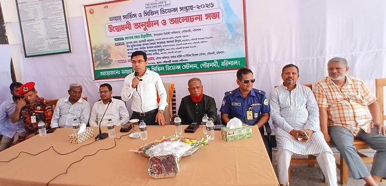 গৌরনদীতে ফায়ার সার্ভিস ও সিভিল ডিফেন্স সপ্তাহ-২০২৬ উদ্বোধন