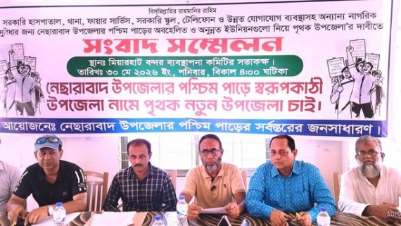 নেছারাবাদের পশ্চিম পাড়ের ছয় ইউনিয়ন নিয়ে নতুন উপজেলা গঠনের দাবি