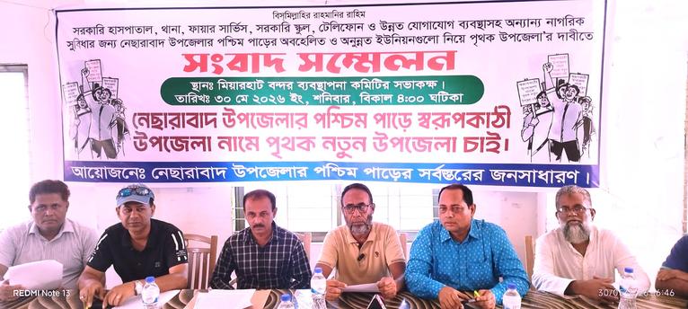 নেছারাবাদের পশ্চিম পাড়ের ছয় ইউনিয়ন নিয়ে নতুন উপজেলা গঠনের দাবি