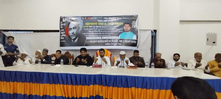 দশমিনায় শহীদ জিয়াউর রহমানের ৪৫তম শাহাদাত বার্ষিকী পালিত