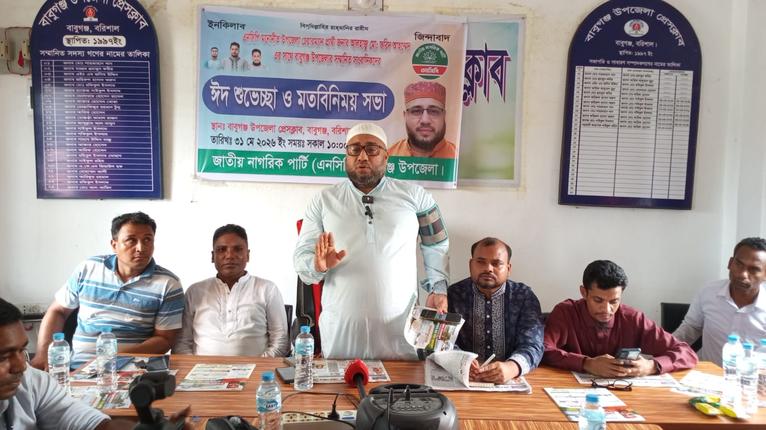 শিল্পায়নের মাধ্যমে বদলে যাবে বাবুগঞ্জ: এনসিপি প্রার্থী ফরিদ আহম্মেদ