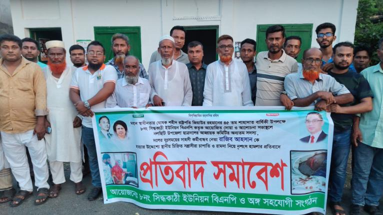 ছাত্রদল নেতাকে কুপিয়ে আহতের প্রতিবাদে নলছিটিতে মানববন্ধন