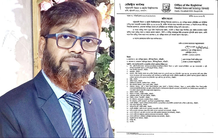 পবিপ্রবির রেজিস্ট্রারের দায়িত্ব পেলেন অধ্যাপক ড. মোহাম্মদ আতিকুর রহমান