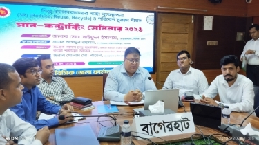 শিল্পবর্জ্য ব্যবস্থাপনা ও পরিবেশ সুরক্ষায় বাগেরহাটে সাব-কন্ট্রাক্টিং কনফারেন্স