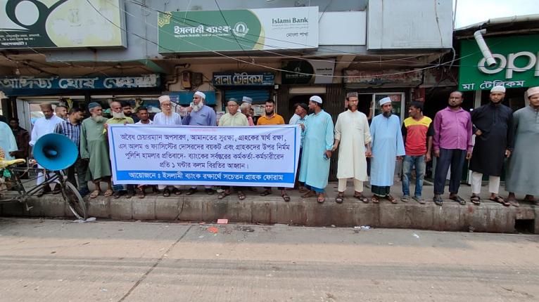 ফ্যাসিবাদের দোসরদের বয়কটের দাবিতে মোংলায় মানববন্ধন