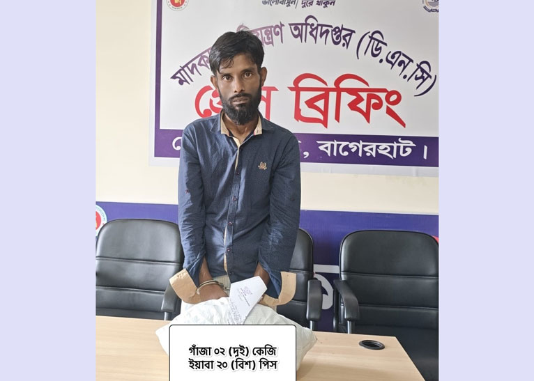 বাগেরহাটে ২ কেজি গাঁজা ও ইয়াবাসহ মাদক কারবারি আটক