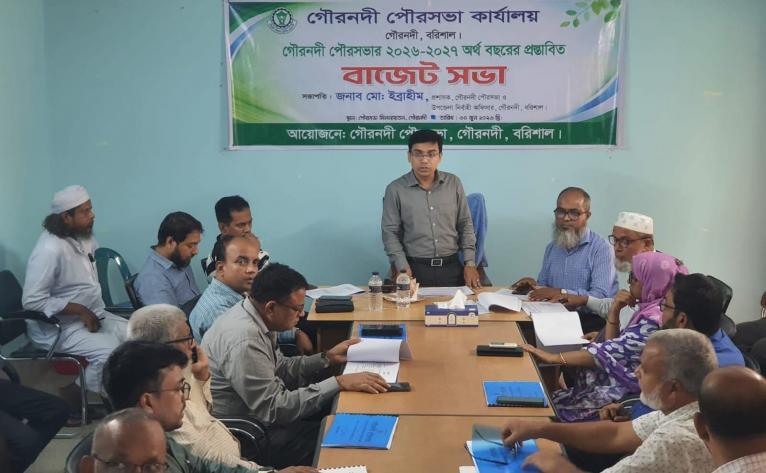 গৌরনদী পৌরসভার ২০২৬-২৭ অর্থবছরের প্রস্তাবিত বাজেট সভা অনুষ্ঠিত