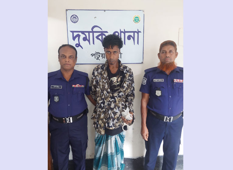 দুমকিতে ৫০ গ্রাম গাঁজাসহ যুবক গ্রেপ্তার