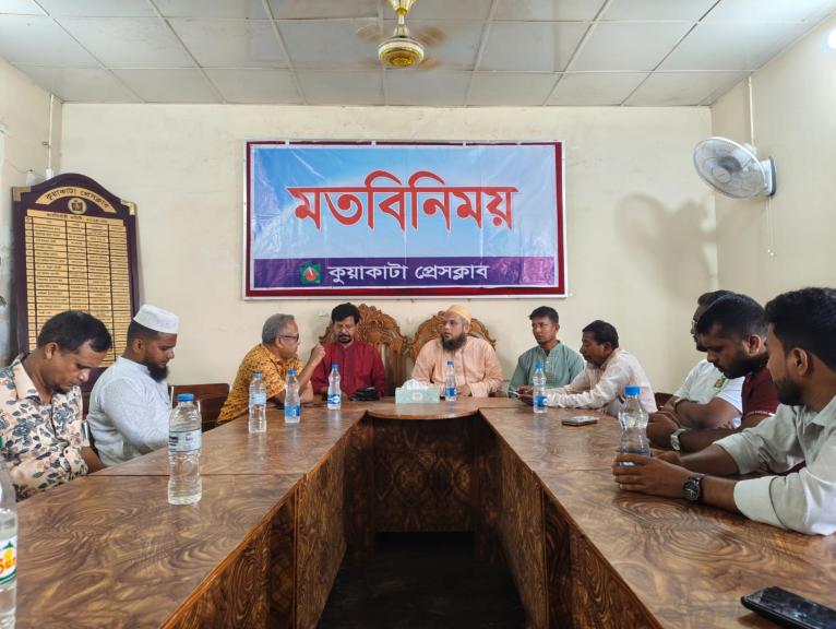 কুয়াকাটায় দুদক-দুপ্রক ও গণমাধ্যমকর্মীদের সাথে মতবিনিময় সভা অনুষ্ঠিত
