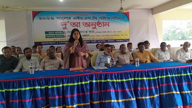 বামনায় এইচএসসি পরীক্ষার্থীদের দোয়া ও বিদায় অনুষ্ঠান অনুষ্ঠিত