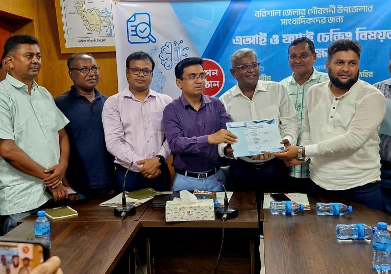 গৌরনদীতে এআই ও ফ্যাক্ট চেকিং প্রশিক্ষণ ও সনদ বিতরণ