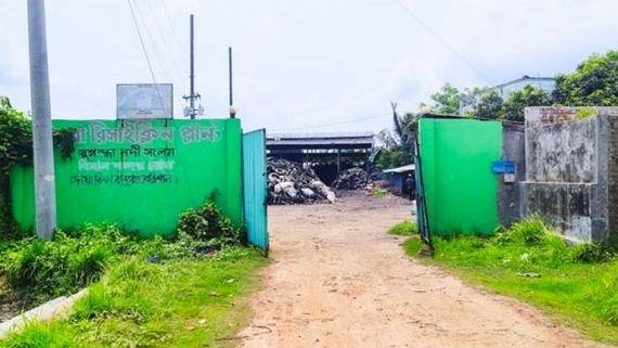 অবৈধ ‘পায়রা রিসাইক্লিং প্ল্যান্ট’ বন্ধে বেলার আইনি নোটিশ