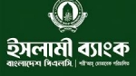ভাণ্ডারিয়ায় ইসলামী ব্যাংকে নগদ অর্থ সংকট, সীমিত টাকা পেয়ে ভোগান্তিতে গ্রাহক