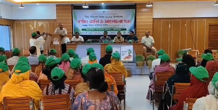 বিশ্ব পরিবেশ দিবসে কলাপাড়ায় শোভাযাত্রা ও আলোচনা সভা অনুষ্ঠিত