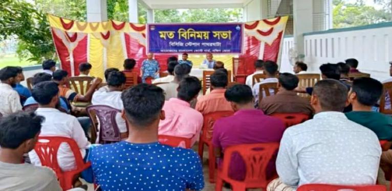 জেলেদের কল্যাণ ও সামুদ্রিক নিরাপত্তায় কোস্ট গার্ডের মতবিনিময় সভা