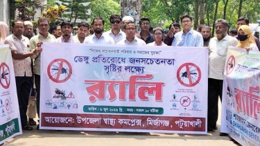 মির্জাগঞ্জে ডেঙ্গু প্রতিরোধে র‌্যালি ও আলোচনা সভা অনুষ্ঠিত