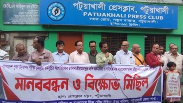 শ্রীরামচন্দ্রের অবমাননা ও মন্দিরে হামলার হুমকির প্রতিবাদে পটুয়াখালীতে মানববন্ধন