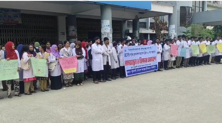 পটুয়াখালী মেডিকেল কলেজে ৬ দফা দাবিতে ইন্টার্ন চিকিৎসকদের মানববন্ধন ও কর্মবিরতি