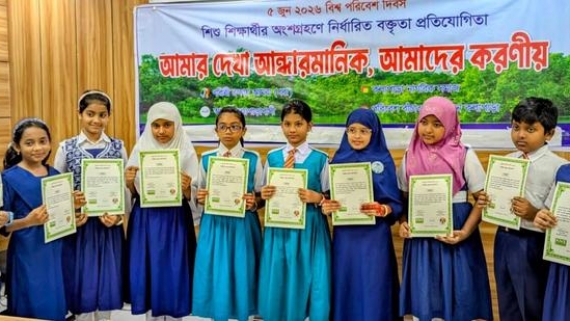 <small>শিশুদের বক্তৃতা প্রতিযোগিতা </small> কলাপাড়ায় আন্ধারমানিক নদী বাঁচাতে ১০ শিক্ষার্থীর জোরালো আহ্বান