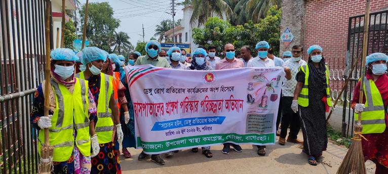 মোংলায় ডেঙ্গুর প্রকোপ বৃদ্ধি: স্বাস্থ্য কমপ্লেক্সে পরিচ্ছন্নতা অভিযান