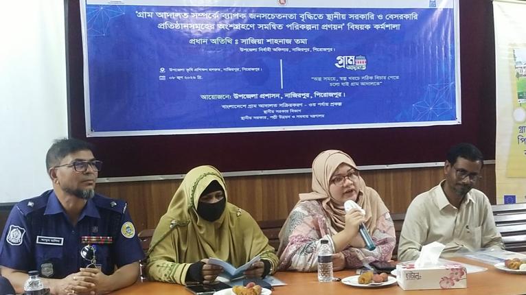 নাজিরপুরে গ্রাম আদালত বিষয়ে জনসচেতনতা বৃদ্ধিতে কর্মশালা অনুষ্ঠিত
