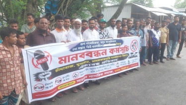 মাদারীপুরের ডাসারে অপসাংবাদিকতার বিরুদ্ধে মানববন্ধন ও বিক্ষোভ