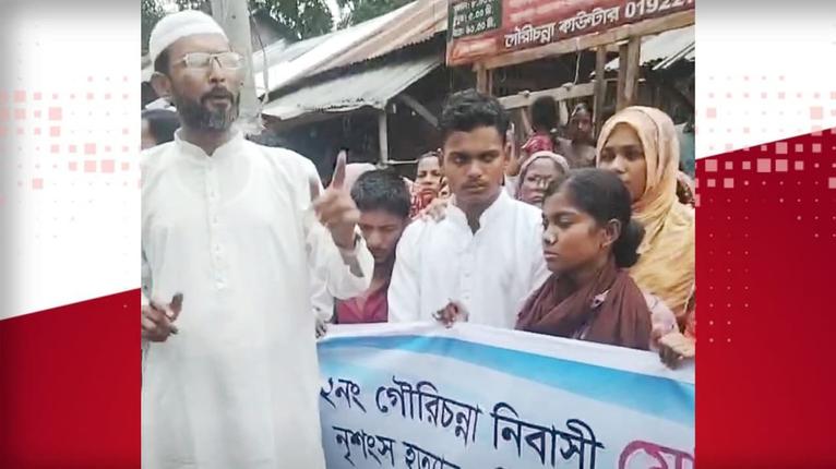 বরগুনার গৌরীচন্নায় শামিম হত্যায় উত্তাল জনতা, ফাঁসির দাবি