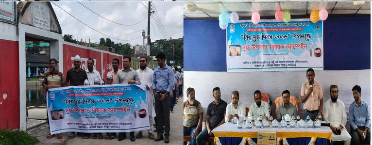 চরফ্যাশনে নিরাপদ দুধ ও পুষ্টি সচেতনতায় ক্যাম্পেইন অনুষ্ঠিত