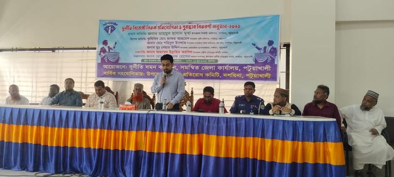 দশমিনায় দুর্নীতি বিরোধী বিতর্কে পুরস্কার বিতরণ সম্পন্ন