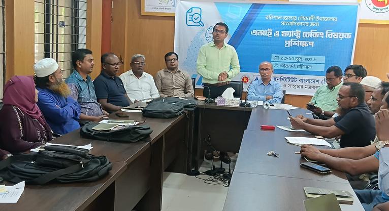 গৌরনদীতে পিআইবির এআই ও ফ্যাক্ট-চেকিং বিষয়ক প্রশিক্ষণের উদ্বোধন