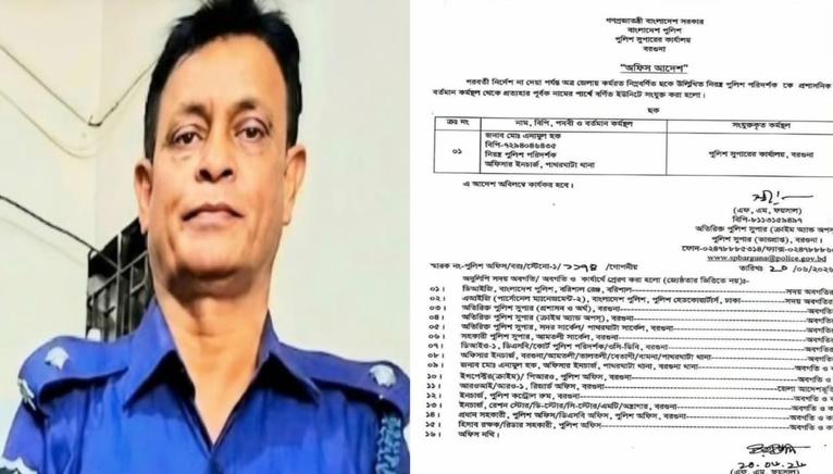 নারী বাদীকে নিয়ে কটূক্তি: পাথরঘাটা থানার সেই ওসি ক্লোজড