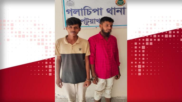 গলাচিপায় গাঁজাসহ আটক দুই যুবকের কারাদণ্ড
