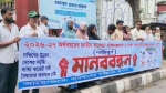 দক্ষিণাঞ্চলের ৬ দফা দাবিতে বরিশালে মানববন্ধন