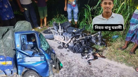 গৌরনদীতে পিকআপ-মোটরসাইকেল সংঘর্ষে যুবক নিহত, আহত ২