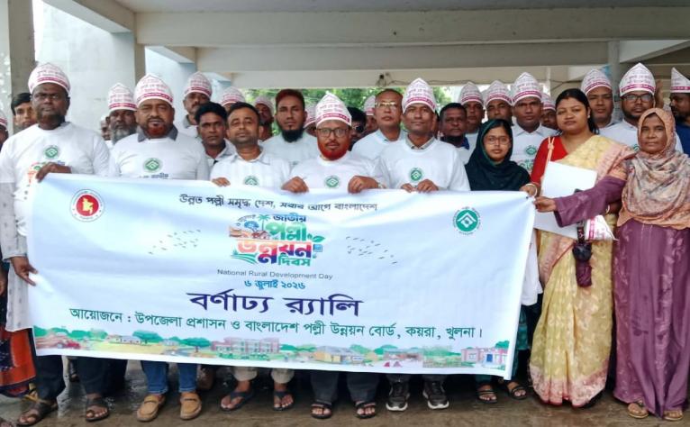 কয়রায় জাতীয় পল্লী উন্নয়ন দিবস পালিত