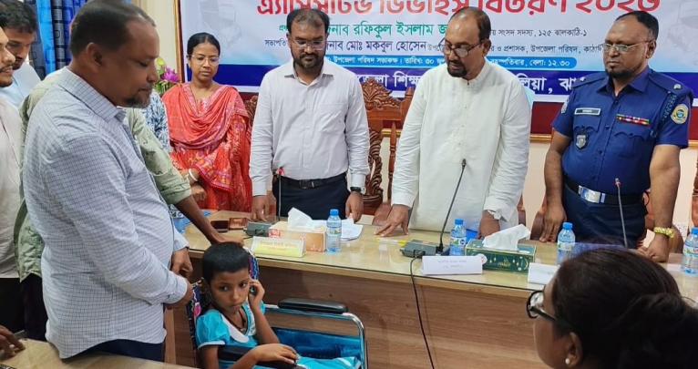কাঠালিয়ায় বিশেষ চাহিদাসম্পন্ন শিক্ষার্থীদের মাঝে অ্যাসিস্টিভ ডিভাইস বিতরণ
