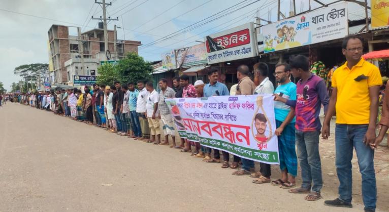 ট্রাক চালক হানিফ হত্যা: আসামি গ্রেফতার ও বিচার দাবিতে কুয়াকাটায় শ্রমিকদের মানববন্ধন