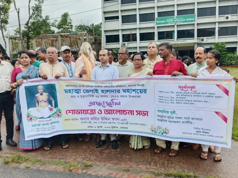 আগৈলঝাড়ায় ভেগাই হালদারের জন্ম ও মৃত্যুবার্ষিকী পালিত