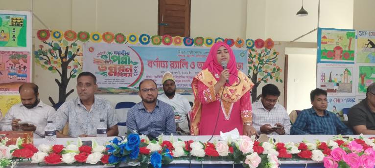 পল্লী উন্নয়ন দিবসে মোংলায় র‍্যালি ও আলোচনা সভা