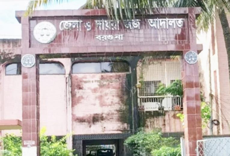 বরগুনায় গৃহবধূকে ধর্ষণচেষ্টার অভিযোগে দুইজনের বিরুদ্ধে মামলা