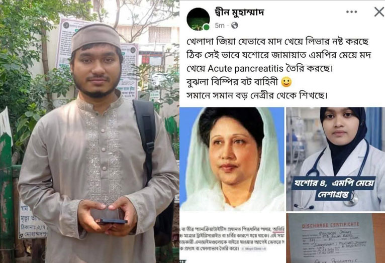খালেদা জিয়াকে নিয়ে আপত্তিকর পোস্টের অভিযোগ, জামায়াত নেতার ছেলের বিরুদ্ধে জিডি